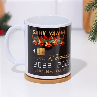 Кружка новогодняя керамическая «С Новым Годом! К деньгам!» символ года, 320 мл