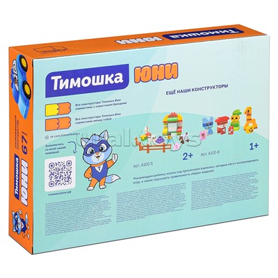 Конструктор "Профессии и транспорт" 67 деталей