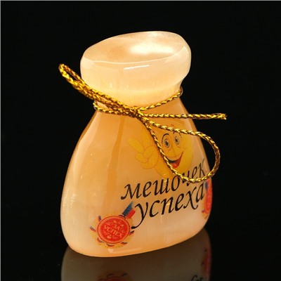 Фигурка - оберег «Мешочек успеха», селенит