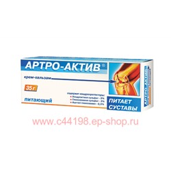 АРТРО-АКТИВ КРЕМ-БАЛЬЗАМ ПИТАЮЩИЙ 35,0