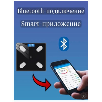 Весы напольные, умные весы, черный