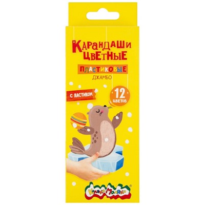 Карандаши 12цв трехгранные ДЖАМБО утолщенные укороченные, с ластиком КПДСКМ12 Каляка-Маляка