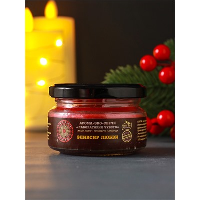 Ароматическая эко-свеча магическая «Эликсир любви», из натурального воска, 7×5 см