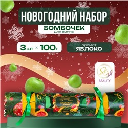 Новогодний подарочный набор косметики. Бомбочки для ванны «Конфета», зелёный, 3 шт. по 100