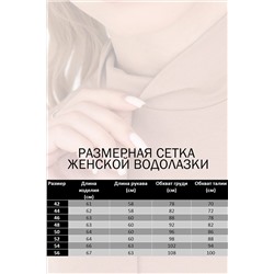 Водолазка Original Emotion Day НАТАЛИ, 1049209
