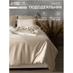 Пододеяльник 1.5-спальный SL Home, 150×220 см, бежевый, тенсель