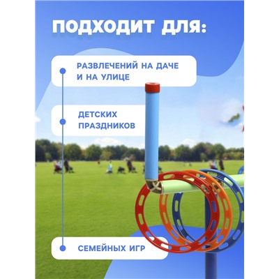Игра «Кольцеброс», 6 колец, цвет МИКС