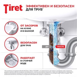 Средство дезинфицирующее «Tiret», максимум, для канализационных труб, 465 мл