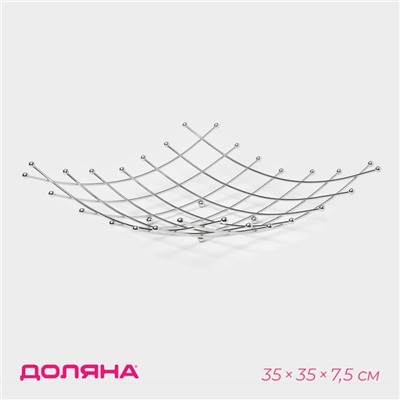 Фруктовница Доляна, 35×35×7.5 см, хромированная