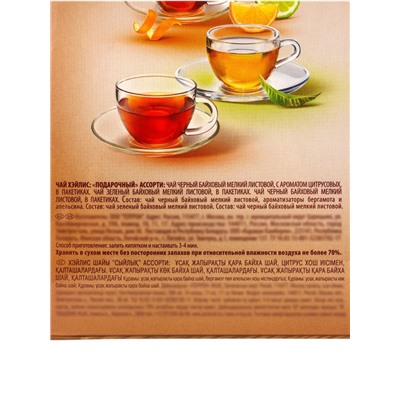 Набор чая «Кружечки» 36 пакетиков, 72 г