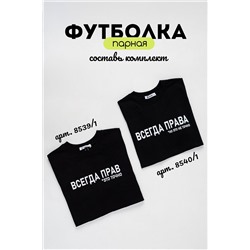 Футболка 8539 НАТАЛИ, 1089382