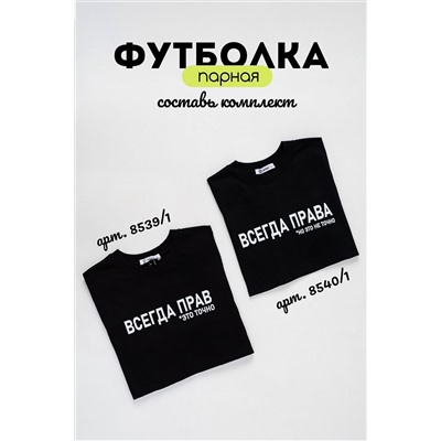 Футболка 8539 НАТАЛИ, 1089382