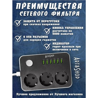 Удлинитель #23110131