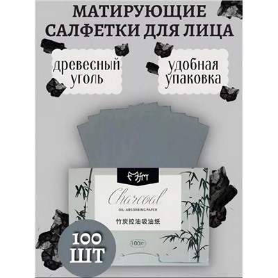 Матирующие салфетки от жирного блеска