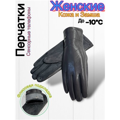 Перчатки #23045329