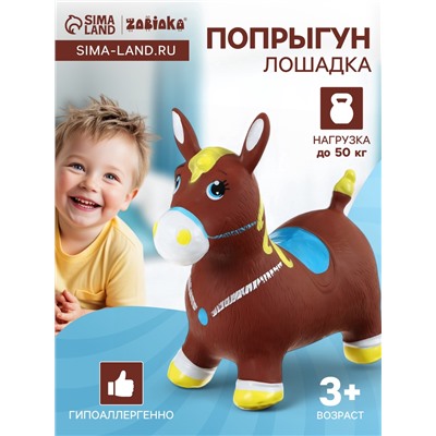 УЦЕНКА Попрыгун ZABIAKA «Лошадка», 55×29×50 см, коричневый