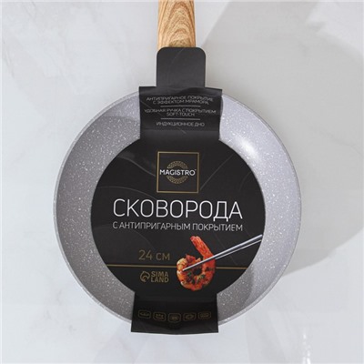 Сковорода Magistro Natural, d=24 см, кованый алюминий, ручка soft-touch, индукция, антипригарное покрытие, серая