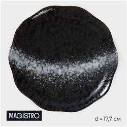 Тарелка Magistro «Ночной дождь», 17.7×2.2 см, фарфор, чёрная