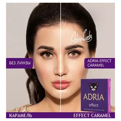 Adria Effect (2 линзы) 3 месяца