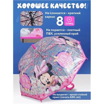 Зонт детский