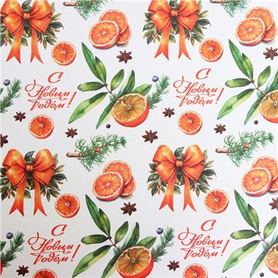 Бумага упаковочная новогодняя «Апельсин и новый год», белый крафт, 80 г/м², 50×70 см