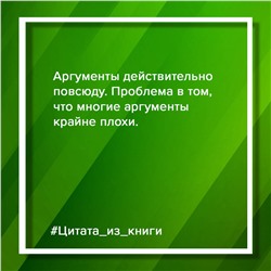 АСТ Майкл Уити "Убеждай и побеждай! Гайд по безукоризненной риторике и железной логике"