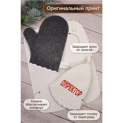Набор для саун GL1092 Директор НАТАЛИ, 950071