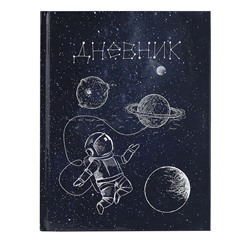 Дневник 5-11кл, тв обл, глянц/лам, 48л, Calligrata "Космос"