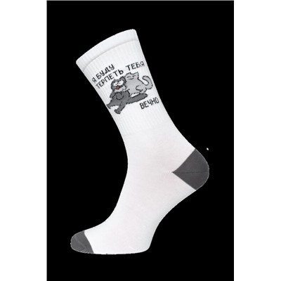 Удлиненные БРЕСТСКИЕ НОСКИ 4201 EVERY