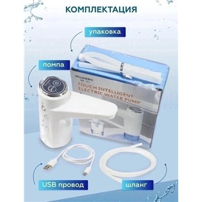 Помпа для воды #22964237