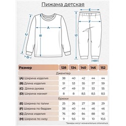 Be Friends Пижама