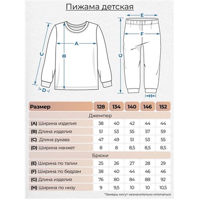 Be Friends Пижама