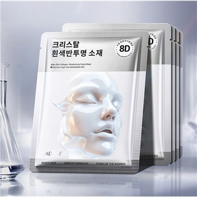 Коллагеновая маска-патч с 8 видами гиалуроновой кислоты Sadoer