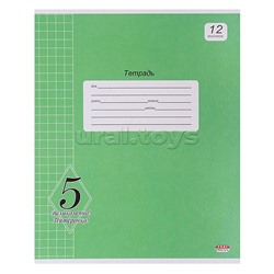 Тетрадь 12л. клетка "Великолепно! Пятерка!" (зеленая) офсет