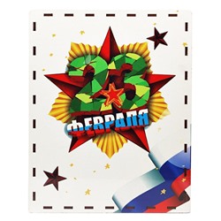 Копилка - "23 февраля" (238990)