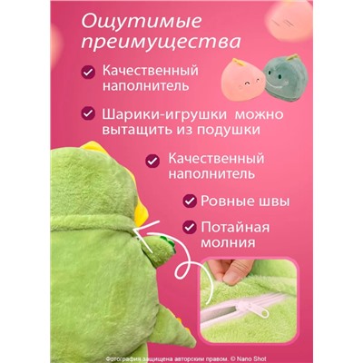 Плюшевая мягкая игрушка подушка Динозавр, 50 см