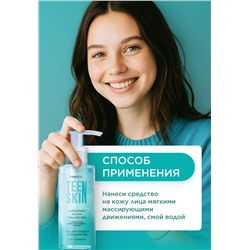 Гель для глубокого очищения кожи TeenSkin
