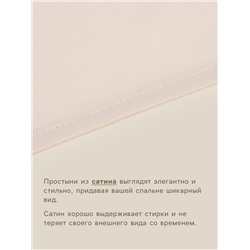 Простыня 1.5-спальная SL Home Nude, 160×235 см, сатин 300ТС, хлопок 100%