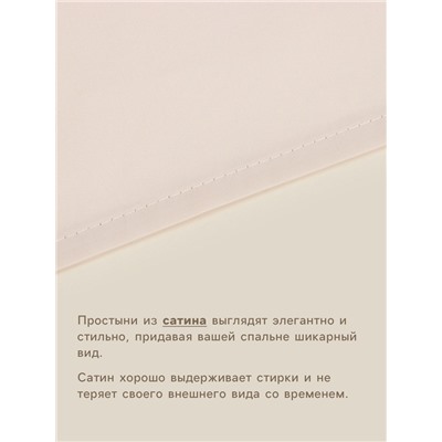 Простыня 1.5-спальная SL Home Nude, 160×235 см, сатин 300ТС, хлопок 100%