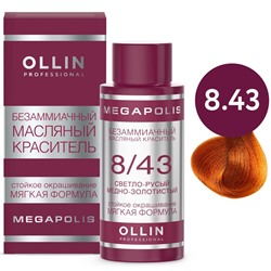 OLLIN OLLIN Megapolis Безаммиачный масляный краситель 8/43 светло-русый медно-золотистый 50 мл