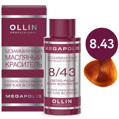OLLIN OLLIN Megapolis Безаммиачный масляный краситель 8/43 светло-русый медно-золотистый 50 мл