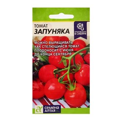 Семена Томат "Запуняка", Сем. Алт, ц/п,полудетерминантный, 0,05 г