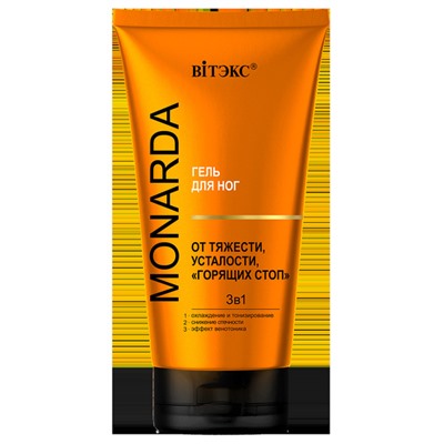 MONARDA Гель д/ног от тяжести, усталости, "горящих стоп" 3в1 с троксерутин. экстрактом монарды 150мл