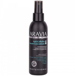 ARAVIA Organic Антицеллюлитная сыворотка с морскими водорослями Anti-Cellulite Serum-Сoncentrate 150 мл