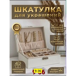 Шкатулка #23344104