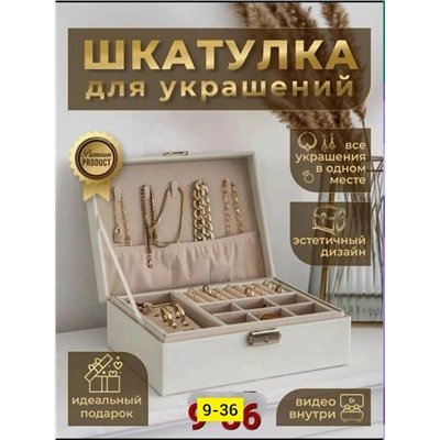 Шкатулка #23344104