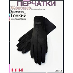 Перчатки #23094253