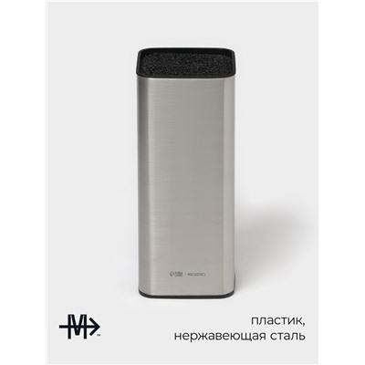 Подставка для ножей с наполнителем Magistro «Металлик», 22.5×9.5×9.5 см, серебристая