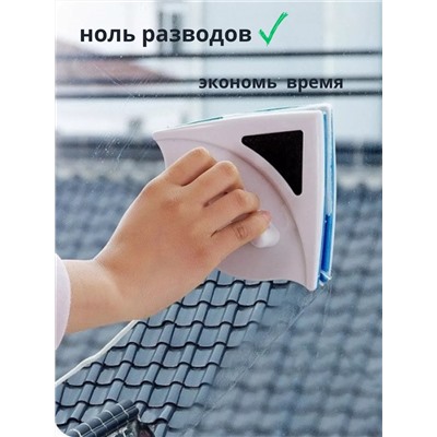 Щетка для окон магнитная 83405