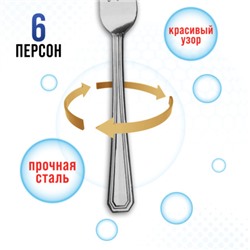 40678 Вилки столовые 6шт нерж/ст MB (х80)